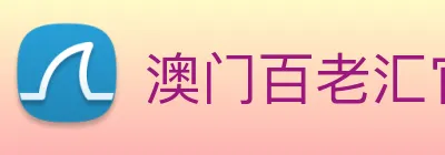 澳门百老汇官网入口 Logo